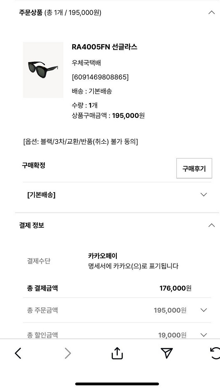 뮤제라 선글라스 RA4005FN 라온선글라스--3