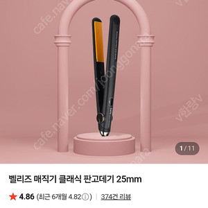 벨리즈 고데기 전문가용 고데기 글램팜
