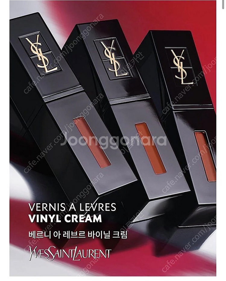 (새제품) 입생로랑 베르니 아 레브르 바이닐 크림 틴트...--2