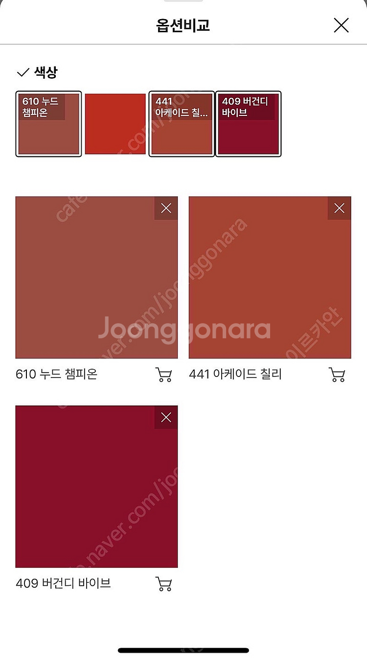 (새제품) 입생로랑 베르니 아 레브르 바이닐 크림 틴트...--3