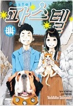 경계의린네/우로보로스/산카레아/파스텔/사도/복면노이즈/...--3