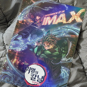귀멸의 칼날 무한성편 IMAX포스터