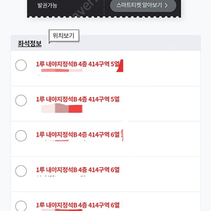 8월 31일(일) 한화이글스 삼성 1루 내야 4층 414구역 5열 2연석, 6열 3연석(앞뒤 붙어있음)