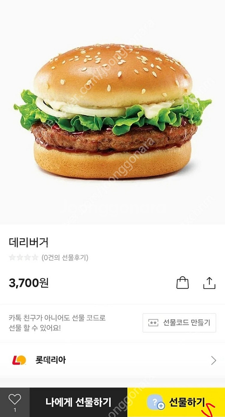 롯데리아 데리버거--0