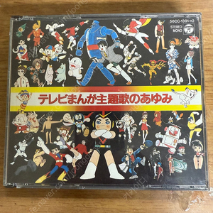 고전 TV 만화 주제곡 CD