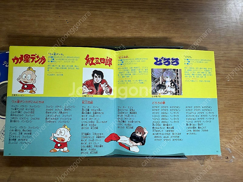 고전 TV 만화 주제곡 CD--9