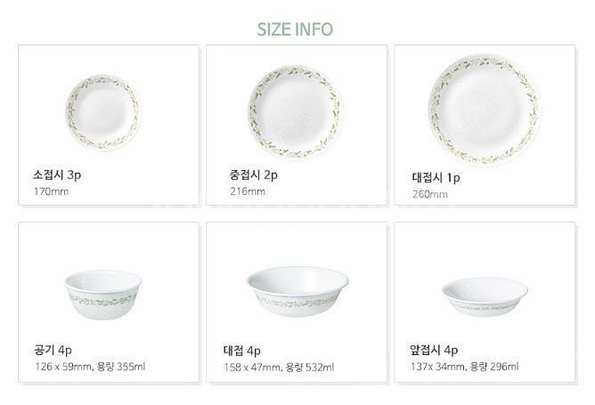 코렐 그릇세트 20p 4인 6인 28p 여러종류 새제품...--6