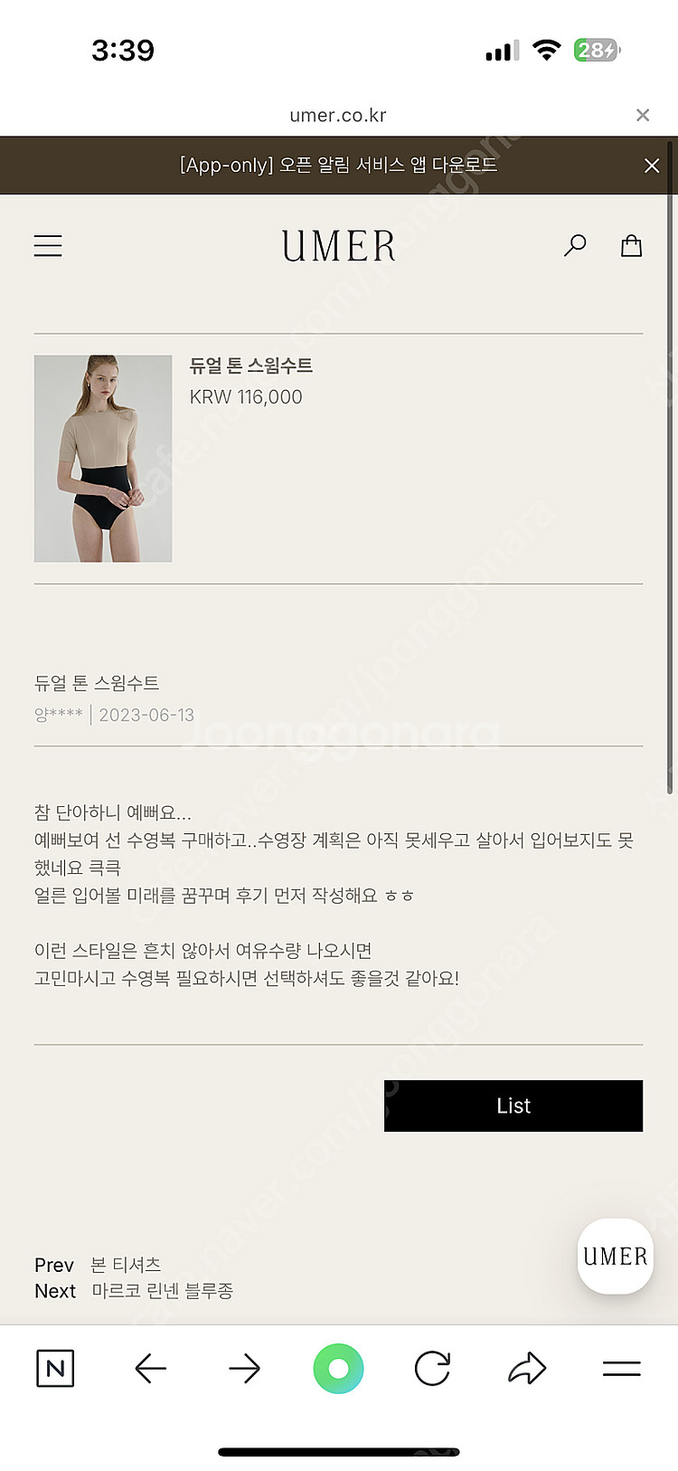 유메르 수영복 xl사이즈--2