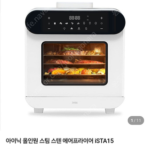 아이닉 올인원 스팀 스텐 에어프라이어 iSTA15
