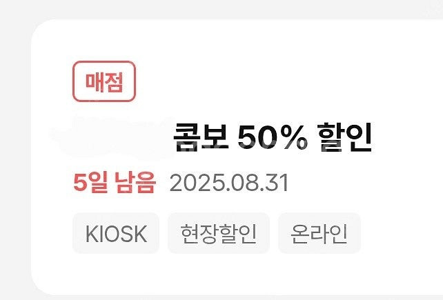 CGV '콤보50% 할인쿠폰' 3000원에 판매합니다--0