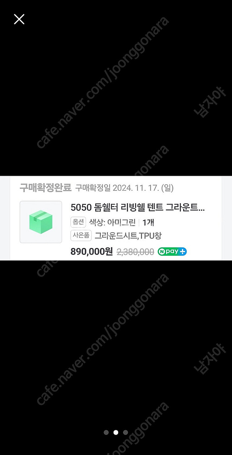 DK 아웃도어 5050 돔쉘터 리빙쉘 텐트--1