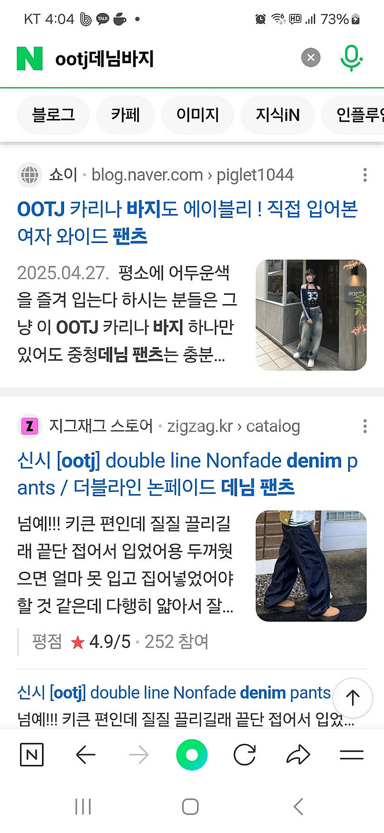 OOTJ 바지 (연예인좋아하는브랜드--4
