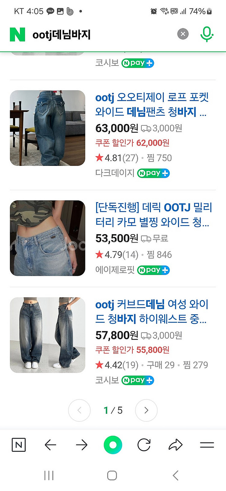 OOTJ 바지 (연예인좋아하는브랜드--5