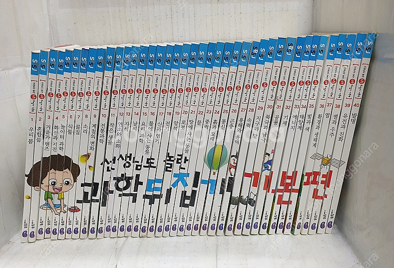 선생님도 놀란 과학 뒤집기 기본편 40권 - 130,0...--0