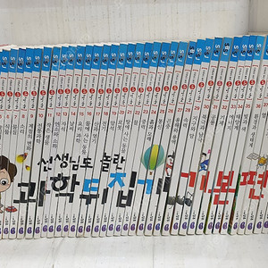 선생님도 놀란 과학 뒤집기 기본편 40권 - 130,000원