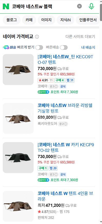 미개봉 코베아 네트스W 블랙--0