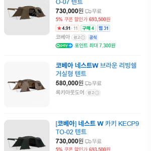 미개봉 코베아 네트스W 블랙