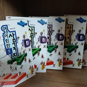 영어회화 삼국지 [전5권] 세트입니다