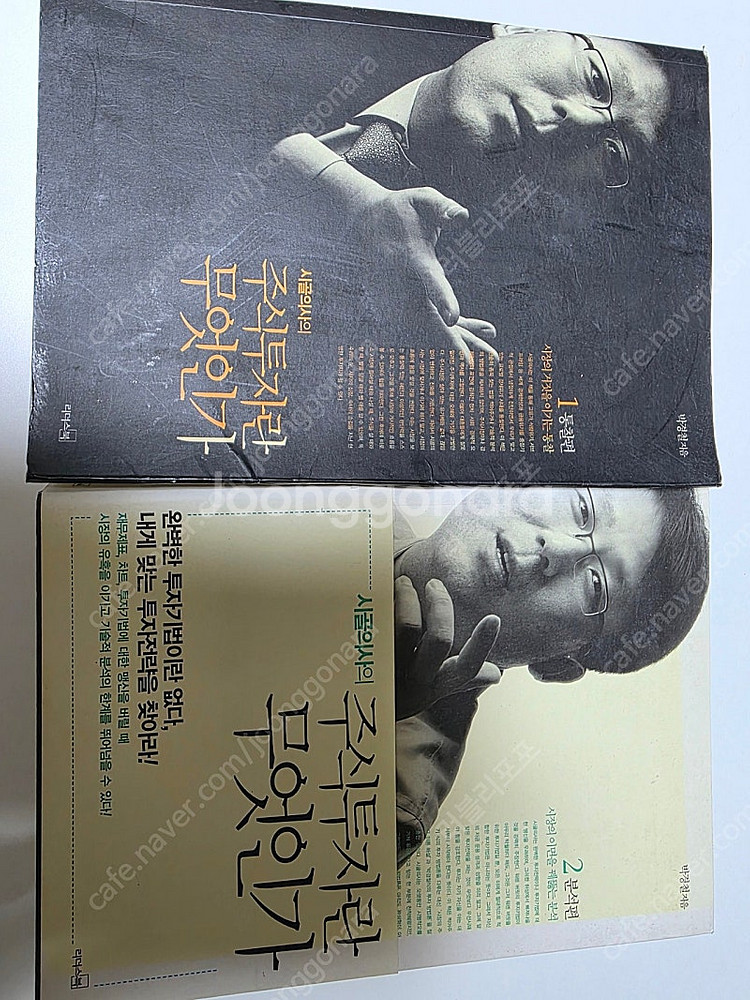 주식투자란 무엇인가1,2--0