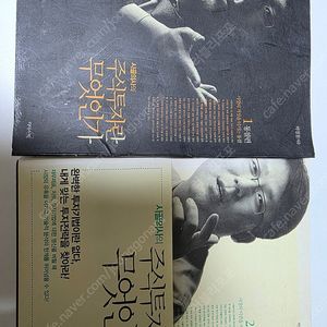주식투자란 무엇인가1,2