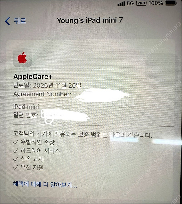 아이패드 미니7(A17) 128G 셀룰러+애플팬슬프로+...--4