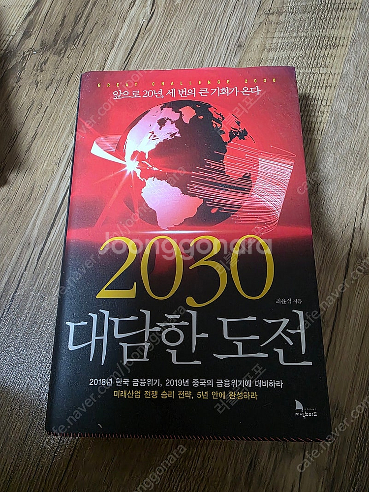 2030 대담한도전--0