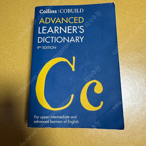Collins cobuild 콜린스코빌드 영영사전 9th 에디션