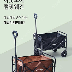벤소닉 아웃도어 캠핑웨건