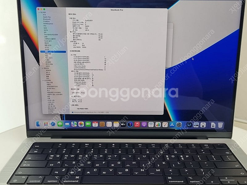 새것급)맥북 프로 14 M1 Pro (16GB/512G...--0