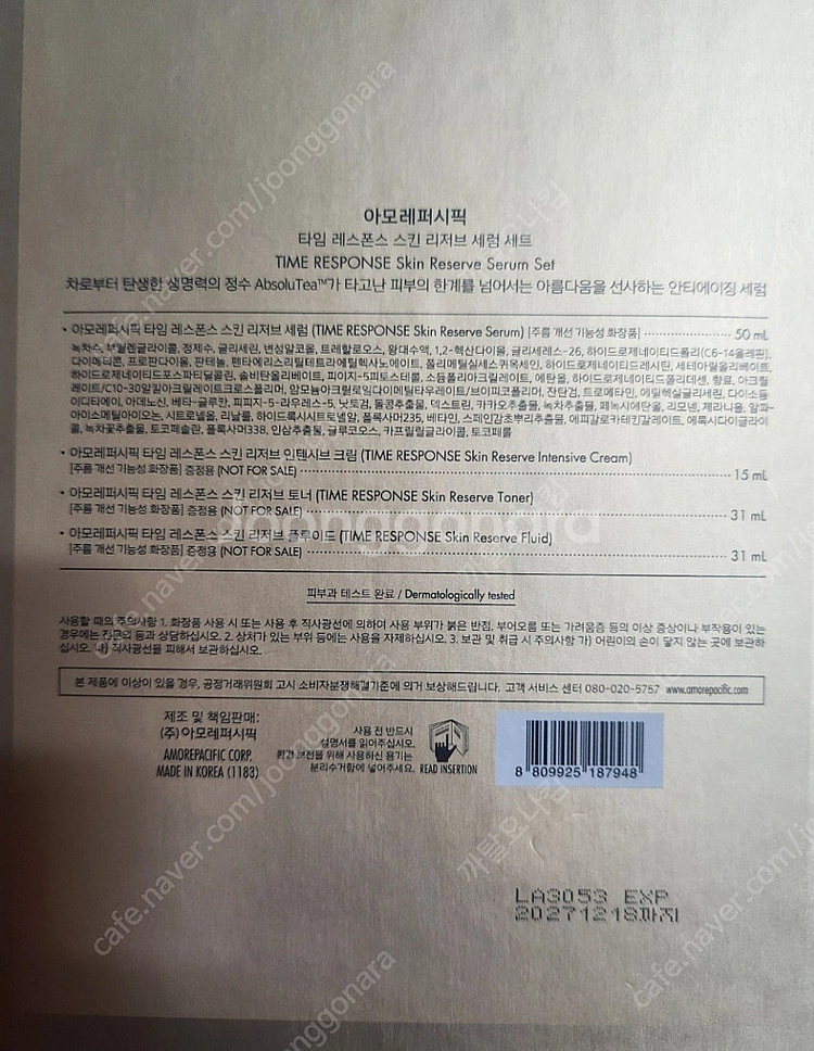 아모레퍼시픽 타임 레스폰스 스킨 리저브 세럼 대용량--1