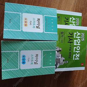 2025구민사 산업안전기사 실기책 판매합니다.