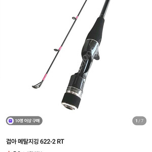 로구만 검아 갈치 지깅로드 판매합니다.