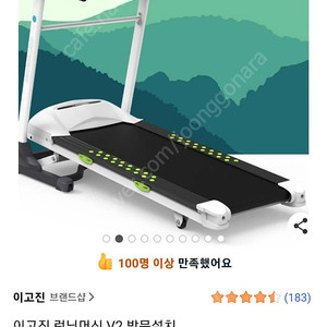 [홈짐] 이고진 마에스트로 런닝머신. 급처분. (경사도