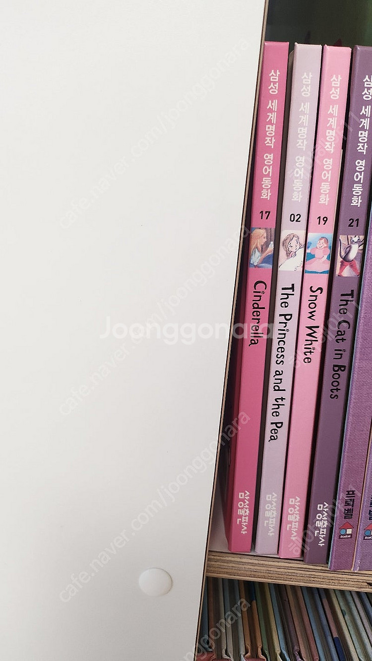 삼성 세계명작 영어동화 30권--1