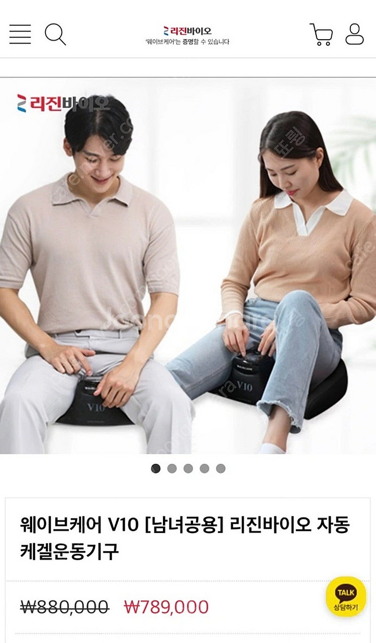 (새제품) 자동 케겔 운동, 웨이브케어 V10 최신형--1