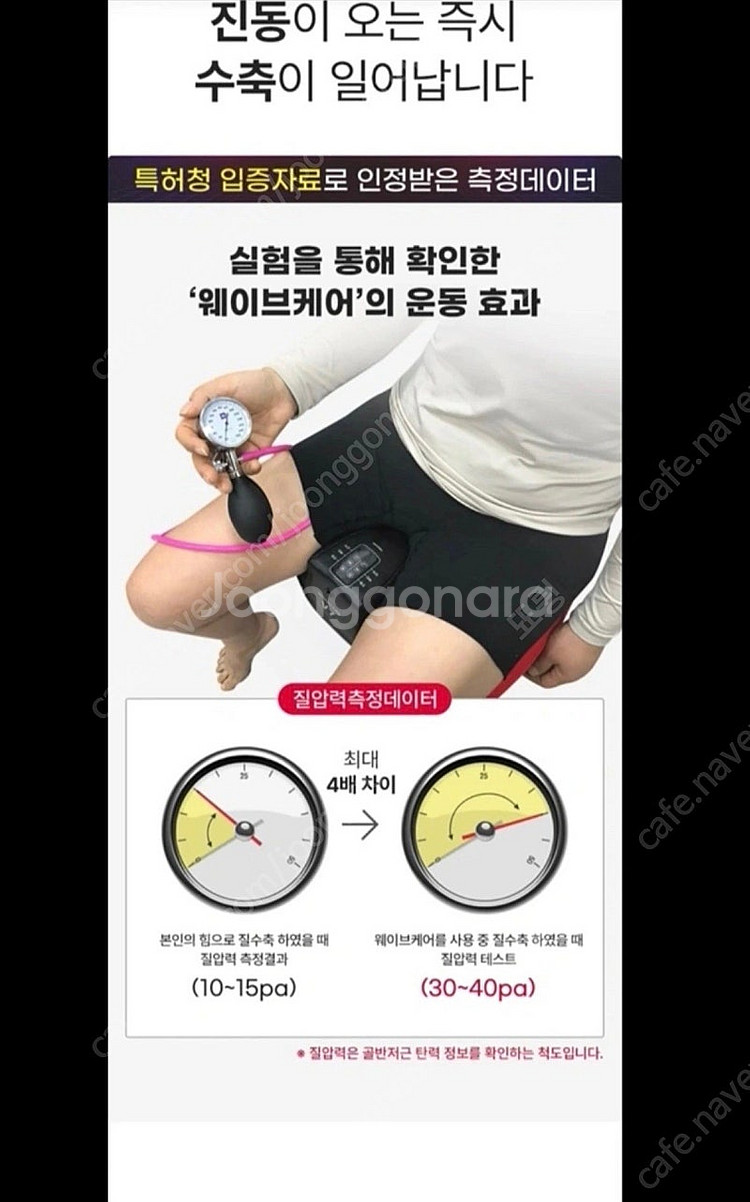 (새제품) 자동 케겔 운동, 웨이브케어 V10 최신형--6