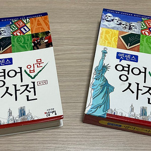 [팝니다] 민중서림 엣센스 영어 입문 사전