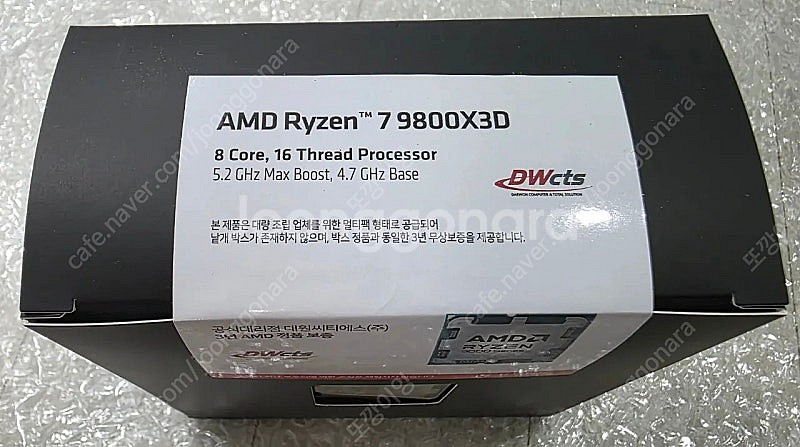 AMD 라이젠7-6세대 9800X3D 멀티팩 정품 미개...--1