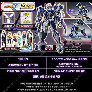 닌텐도 스위치 슈퍼로봇대전Y 초한정판 (미개봉/국내정식발매판/한글판)