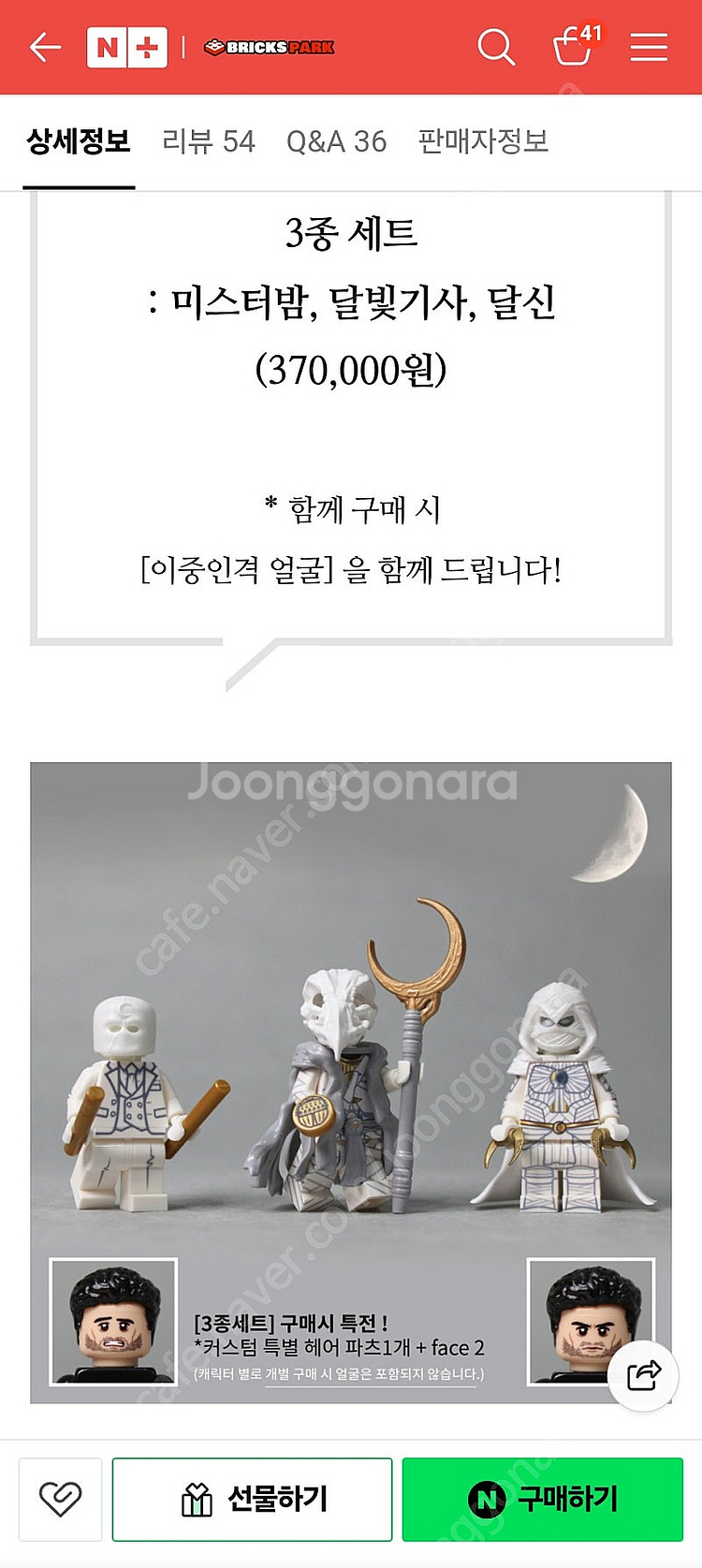 레고 커스텀 미니피규어 팝니다--3