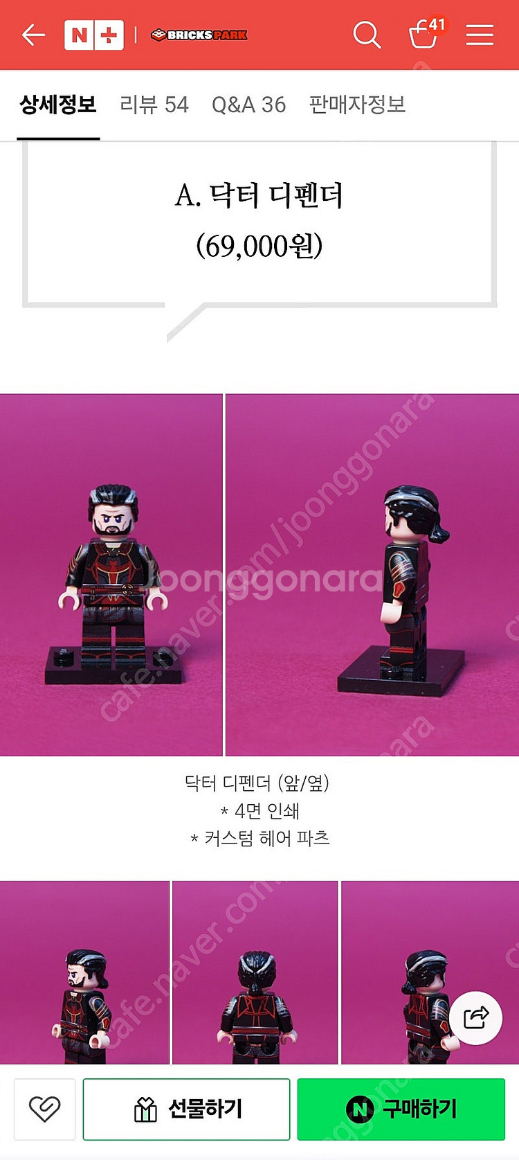 레고 커스텀 미니피규어 팝니다--4