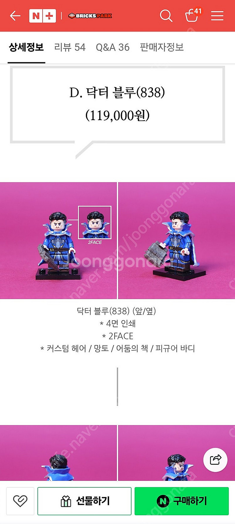 레고 커스텀 미니피규어 팝니다--5