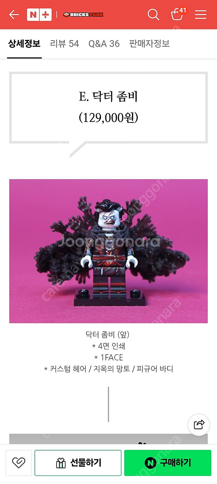 레고 커스텀 미니피규어 팝니다--6