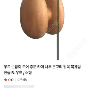 우드중문손잡이