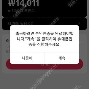 패스 인증 삽니다