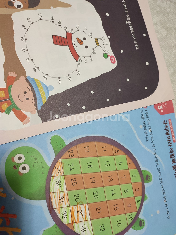 유아 수학 문제집 미래엔 하루한장--3