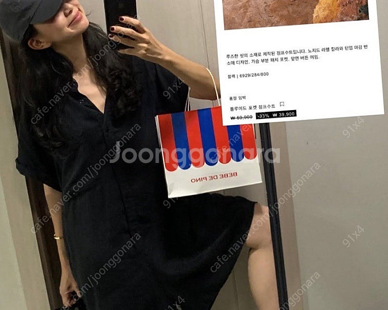 자라 파르뱅 피버님 착용 바디수트--1