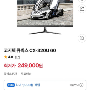큐닉스 32인치 4k 모니터 신품급