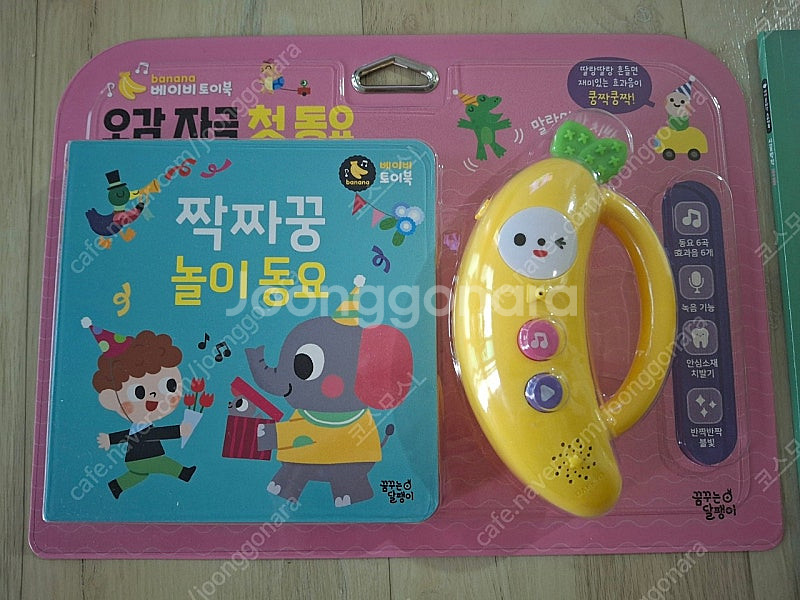 짝짜꿍 놀이동요 베이비 토이북, 스티커북 일괄 판매--1