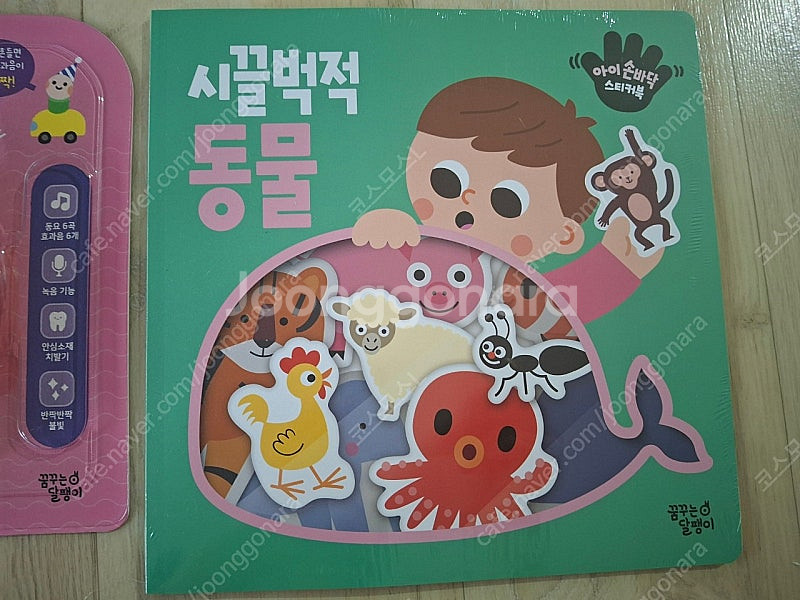 짝짜꿍 놀이동요 베이비 토이북, 스티커북 일괄 판매--3